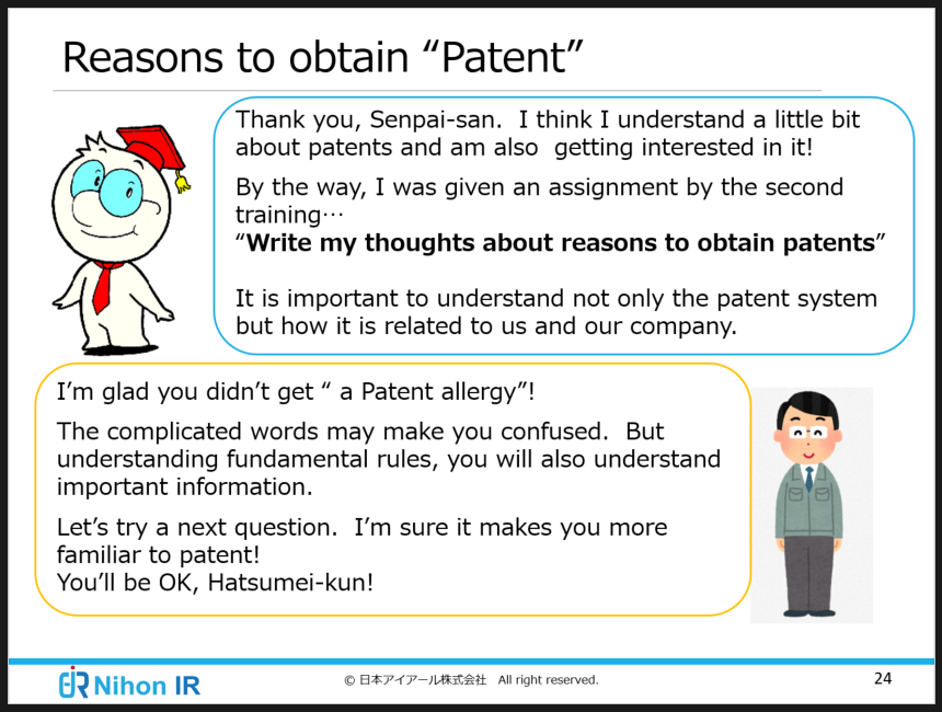 特許の重要性（英語）
