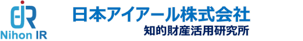 日本アイアールの知財セミナー開催履歴(2015年)